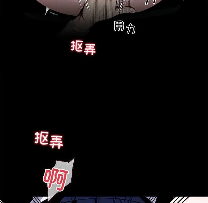 黑道X上班族 第39話 第88页