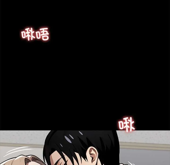 黑道X上班族 第39話 第27页