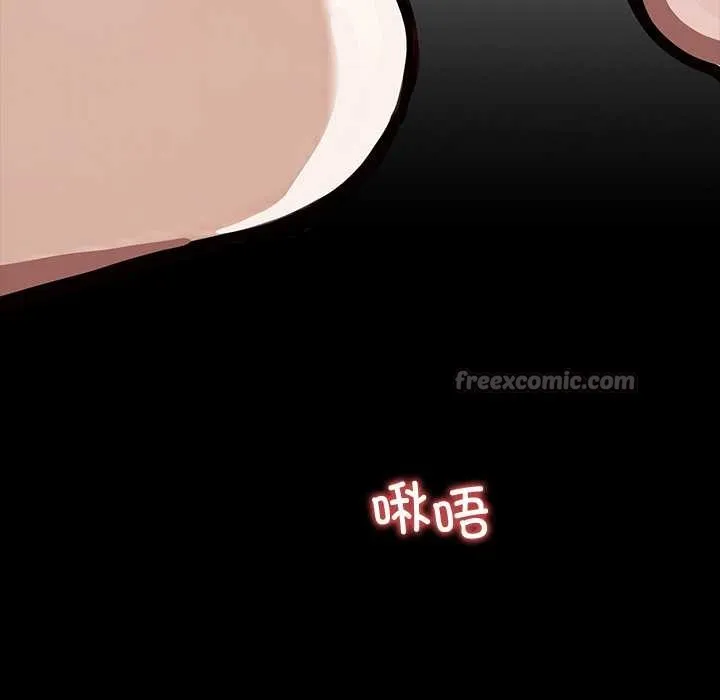 黑道X上班族 第39話 第14页