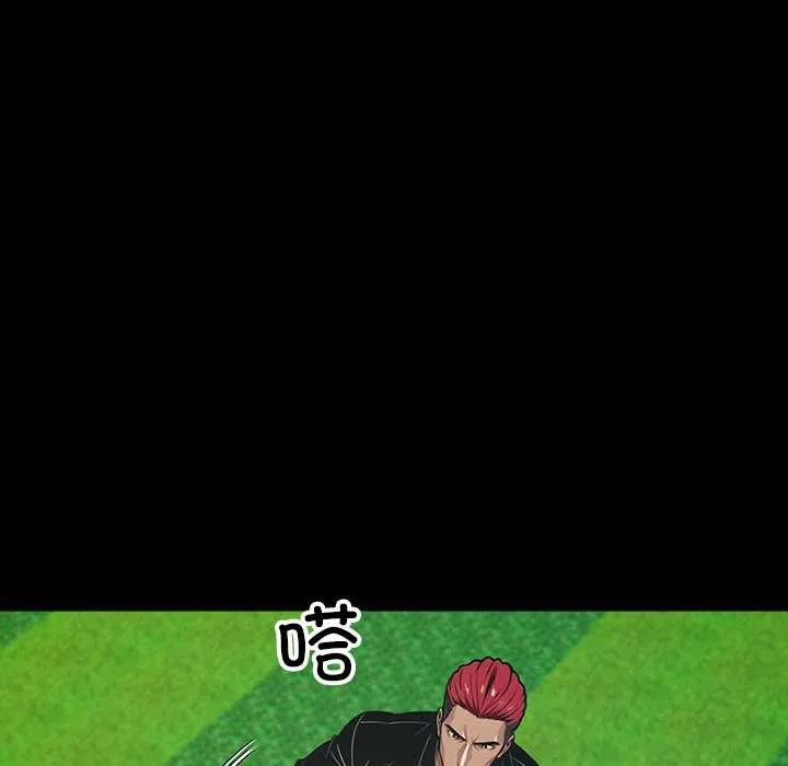 黑道X上班族 第39話 第141页