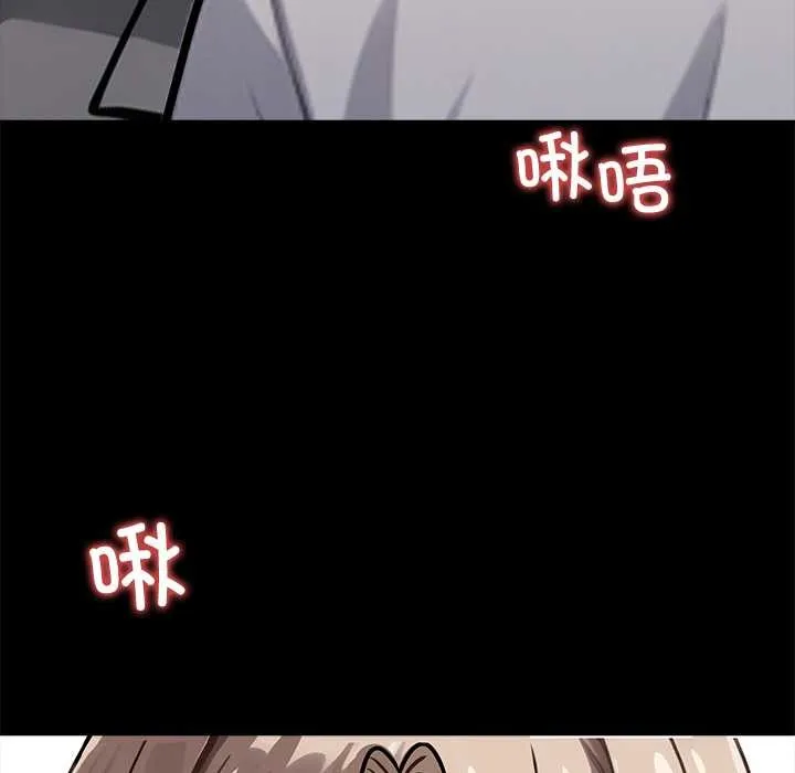 黑道X上班族 第39話 第18页