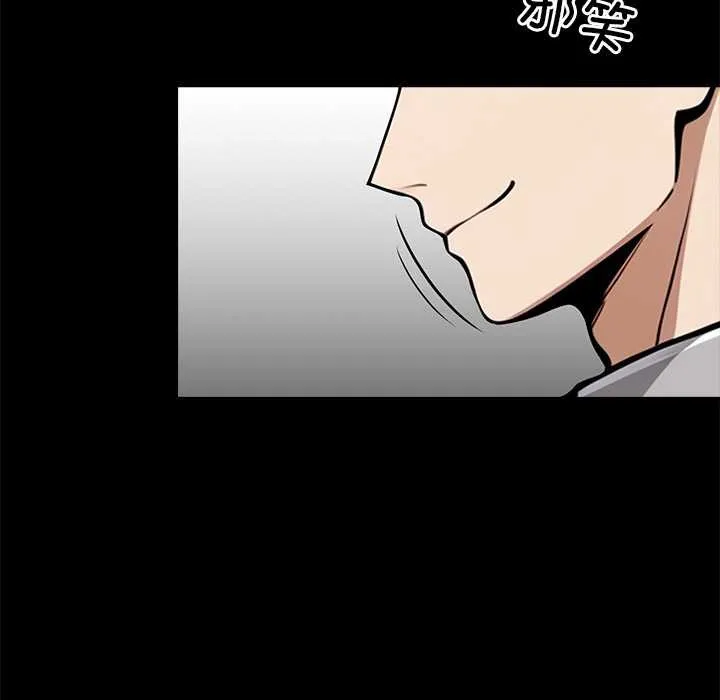 黑道X上班族 第39話 第58页