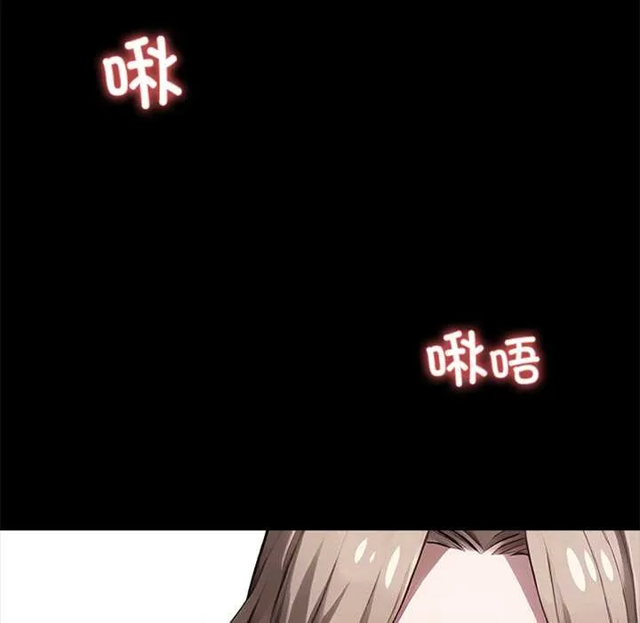 黑道X上班族 第39話 第31页