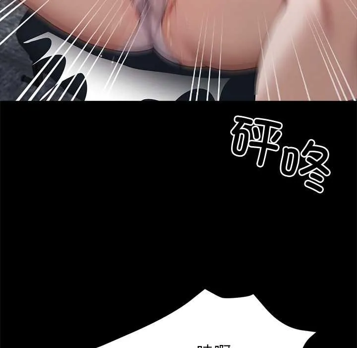 黑道X上班族 第39話 第40页