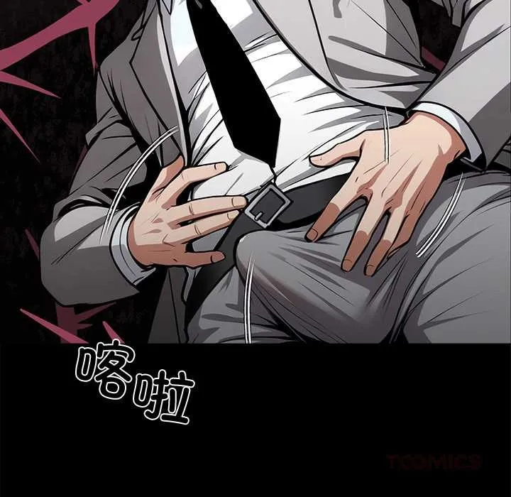黑道X上班族 第39話 第124页