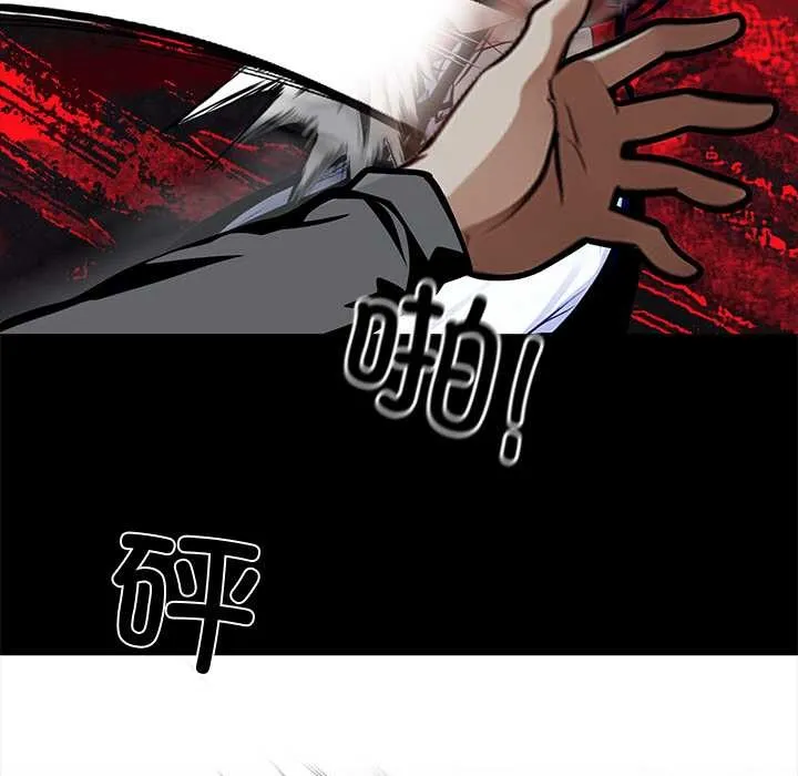 黑道X上班族 第39話 第165页