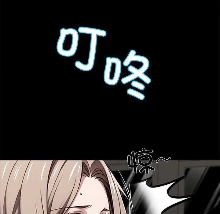 黑道X上班族 第39話 第125页
