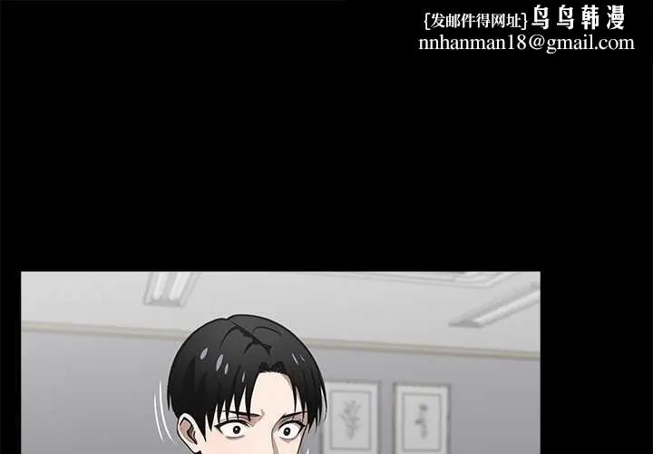 黑道X上班族 第39話 第1页