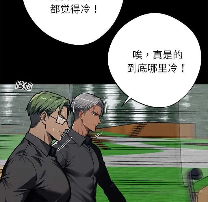 黑道X上班族 第39話 第153页