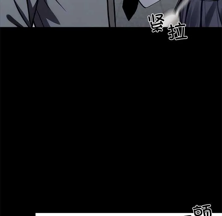 黑道X上班族 第39話 第5页