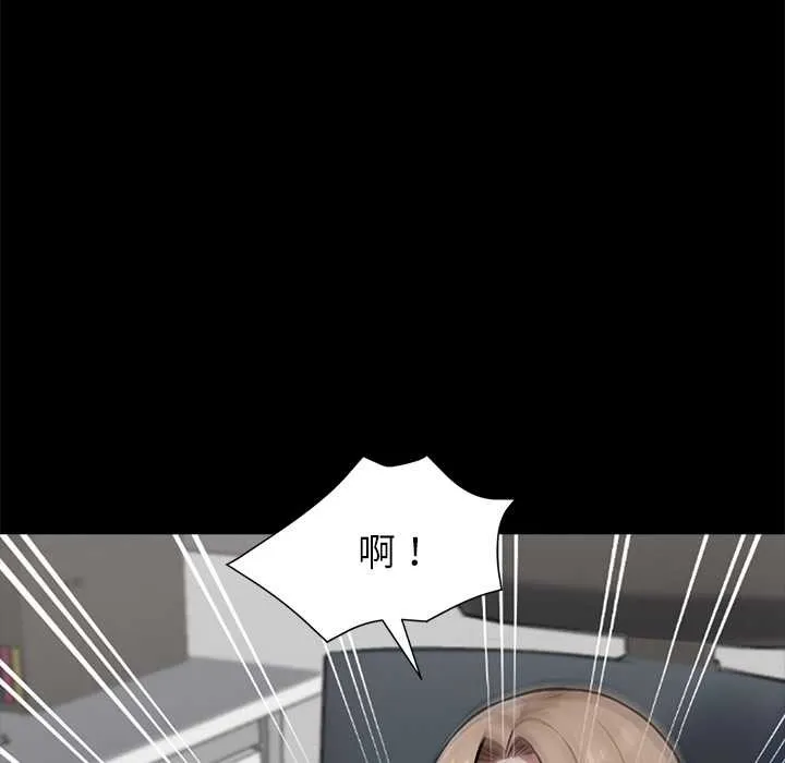 黑道X上班族 第39話 第38页