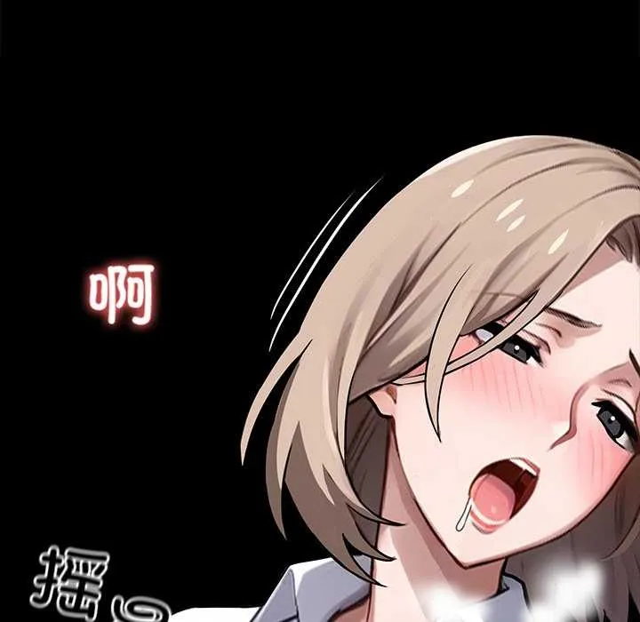 黑道X上班族 第39話 第34页