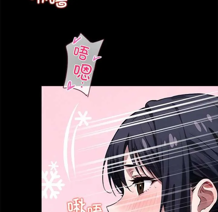 黑道X上班族 第32話 第89页