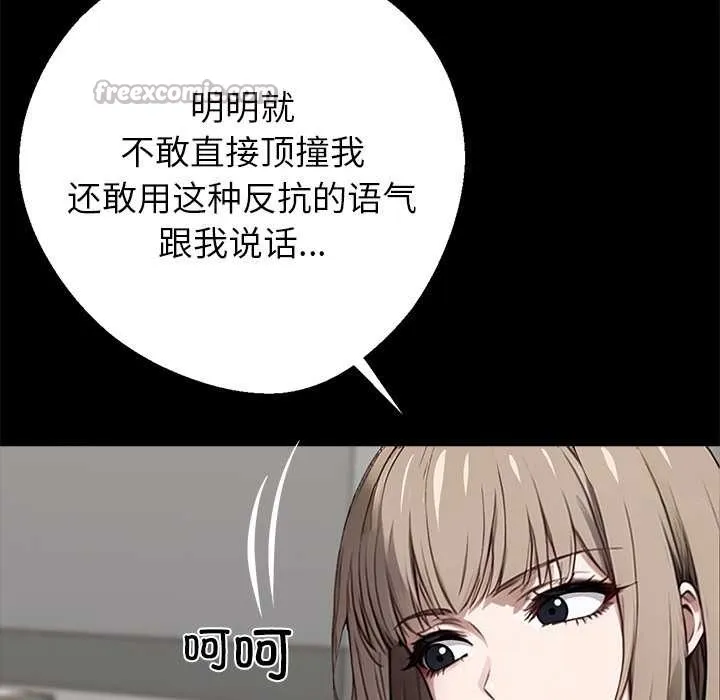 黑道X上班族 第32話 第224页
