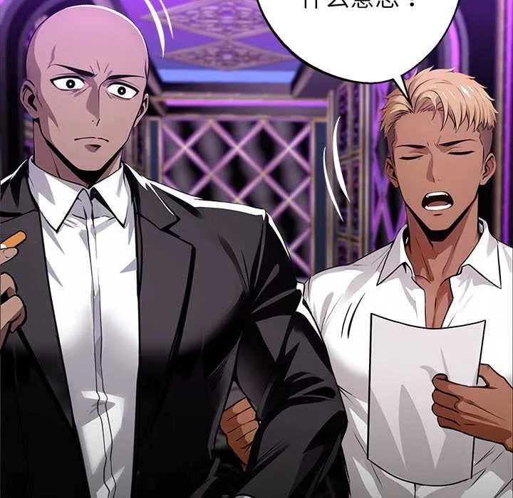 黑道X上班族 第32話 第189页