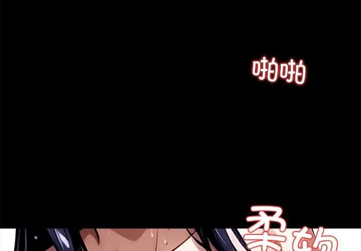 黑道X上班族 第32話 第4页