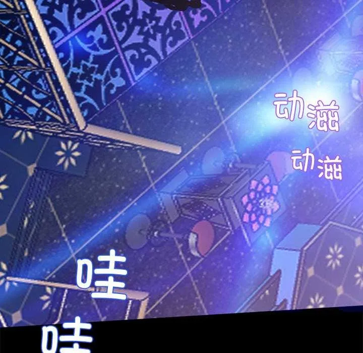 黑道X上班族 第32話 第123页