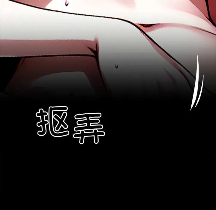 黑道X上班族 第32話 第93页