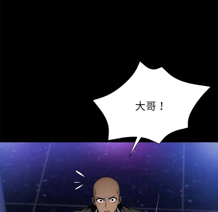 黑道X上班族 第32話 第127页