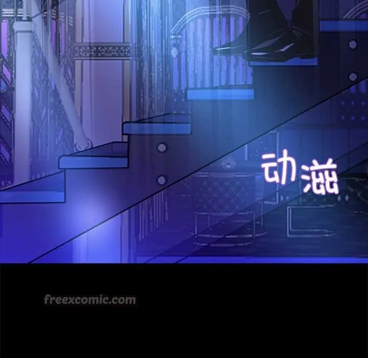 黑道X上班族 第32話 第126页