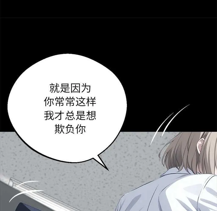 黑道X上班族 第32話 第229页