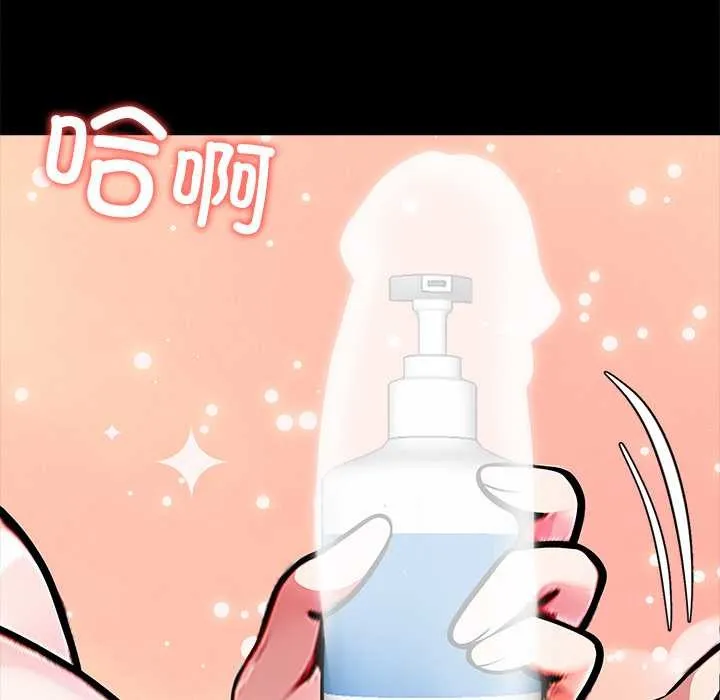 黑道X上班族 第32話 第26页