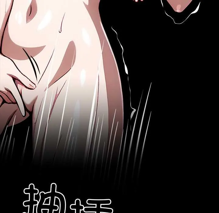 黑道X上班族 第32話 第30页