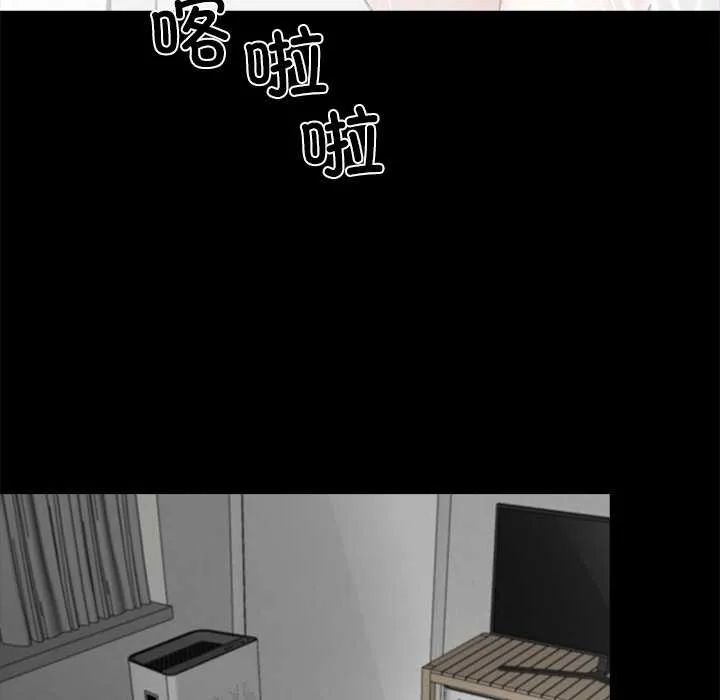 黑道X上班族 第32話 第57页