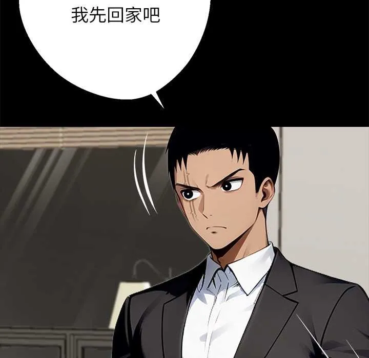 黑道X上班族 第32話 第219页