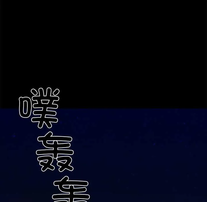 黑道X上班族 第32話 第108页
