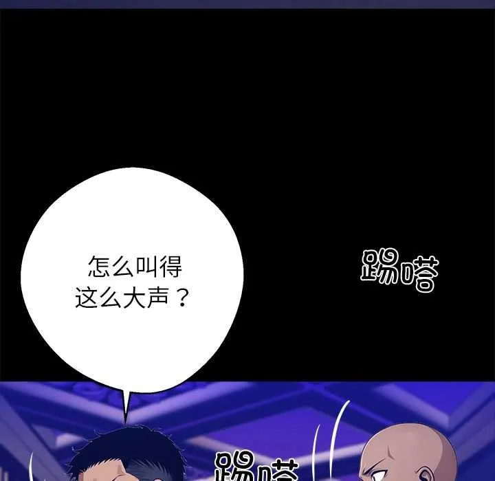 黑道X上班族 第32話 第129页