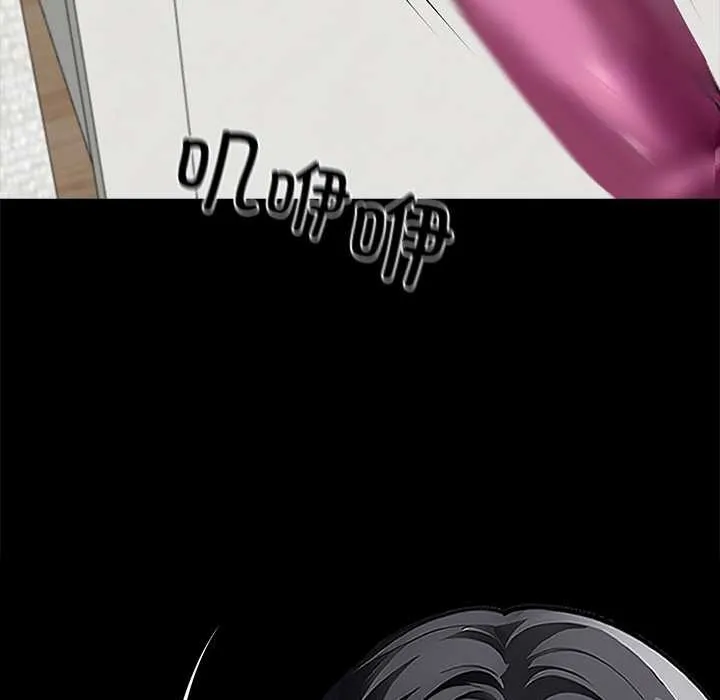 黑道X上班族 第32話 第77页