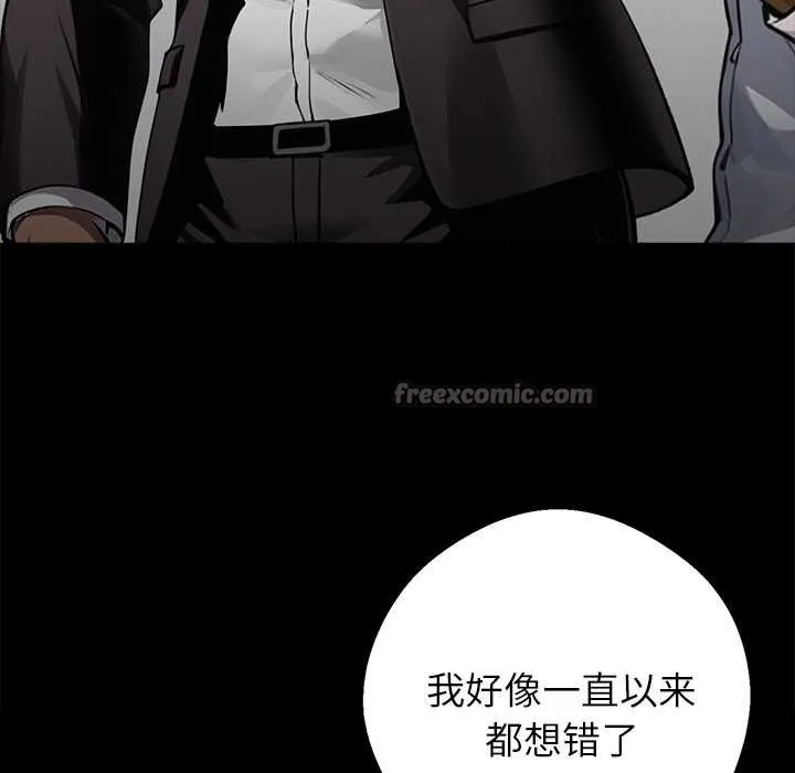 黑道X上班族 第32話 第182页