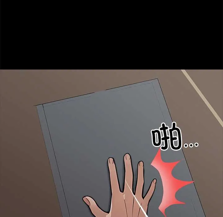 黑道X上班族 第32話 第150页