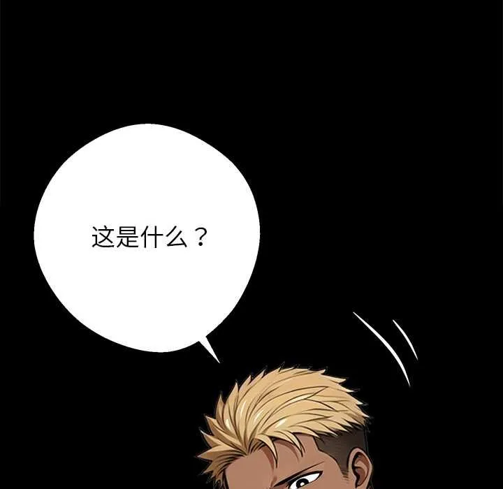 黑道X上班族 第32話 第178页