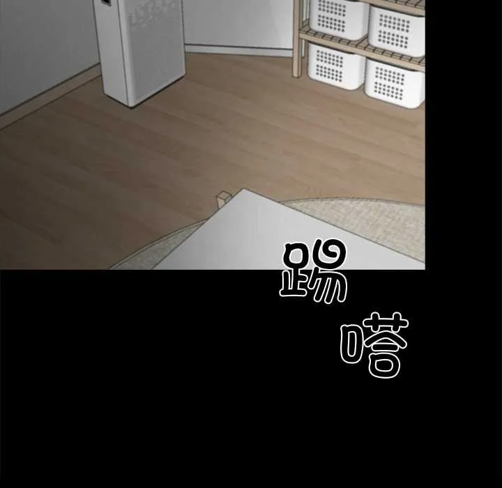 黑道X上班族 第32話 第58页