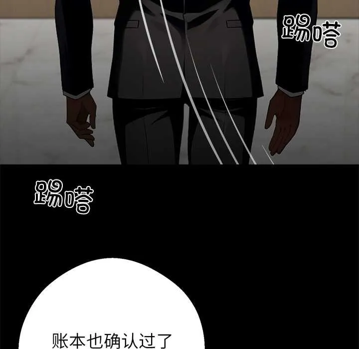 黑道X上班族 第32話 第218页