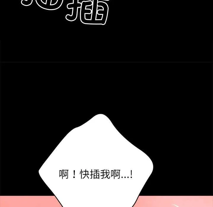 黑道X上班族 第32話 第31页