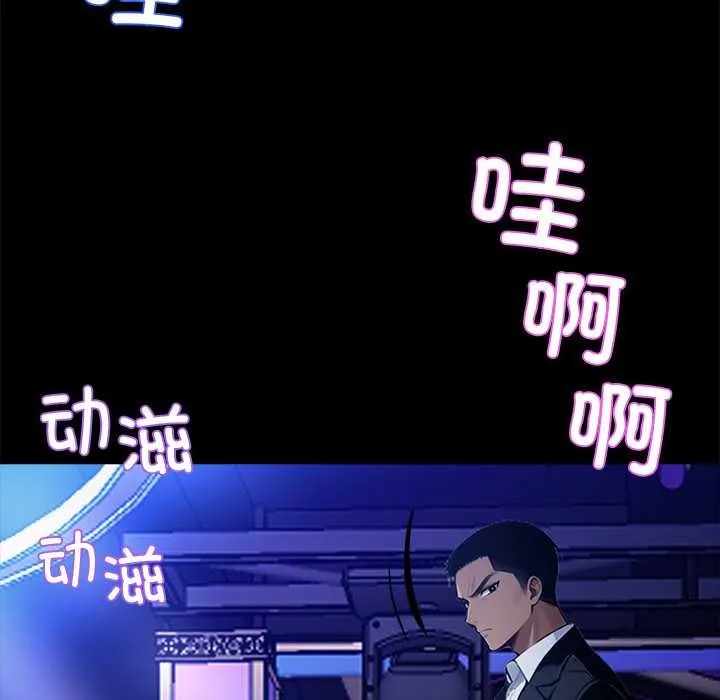 黑道X上班族 第32話 第124页