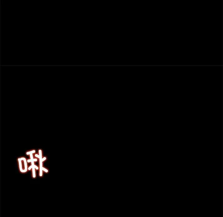 黑道X上班族 第32話 第86页