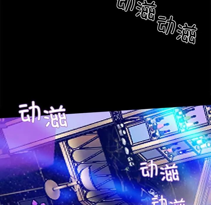 黑道X上班族 第32話 第120页