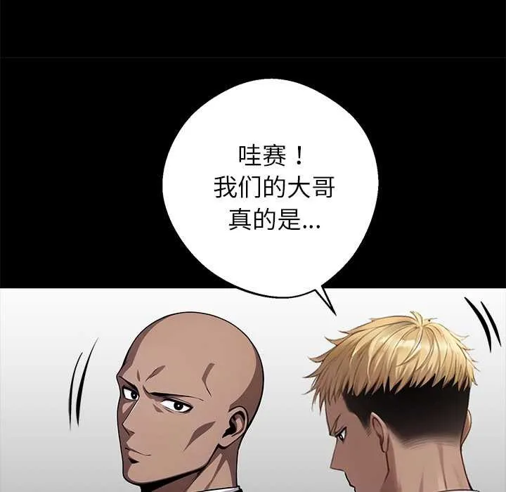 黑道X上班族 第32話 第200页