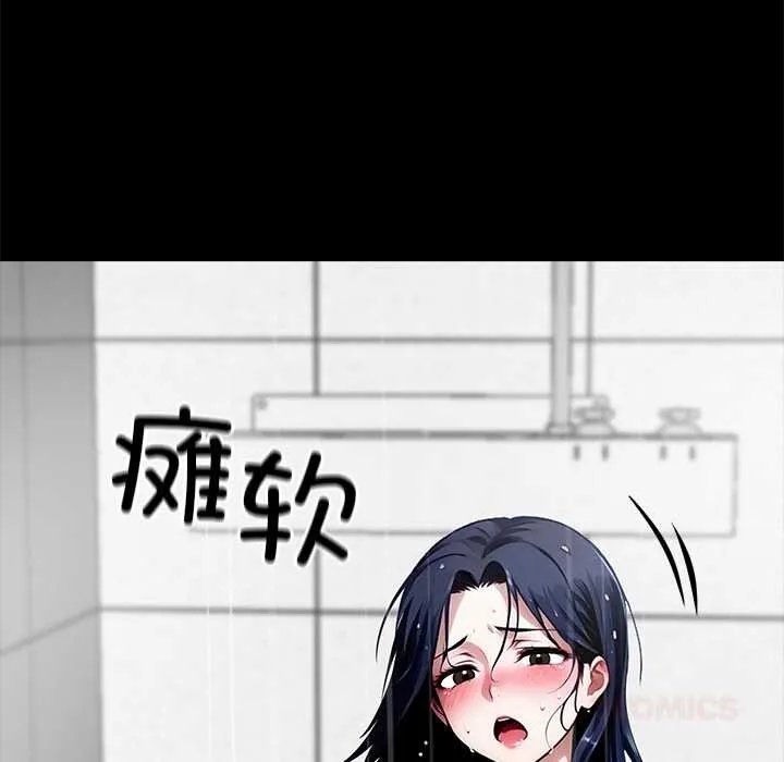黑道X上班族 第32話 第45页