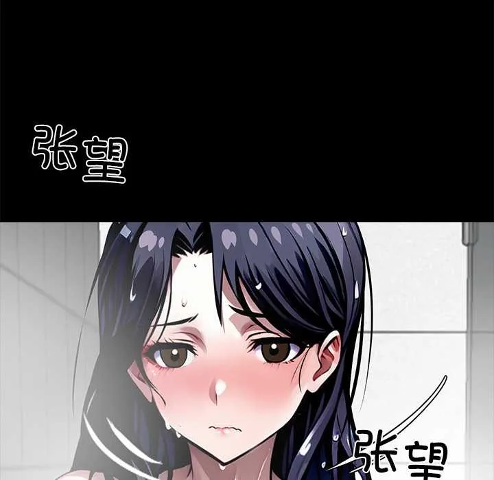 黑道X上班族 第32話 第8页