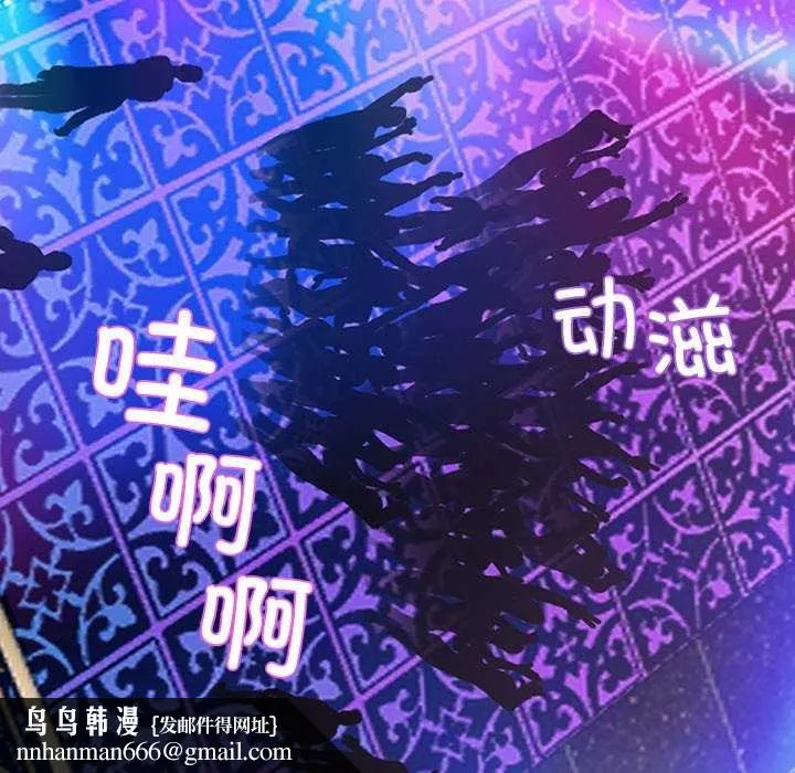 黑道X上班族 第32話 第122页