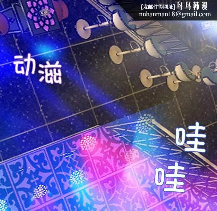 黑道X上班族 第32話 第121页