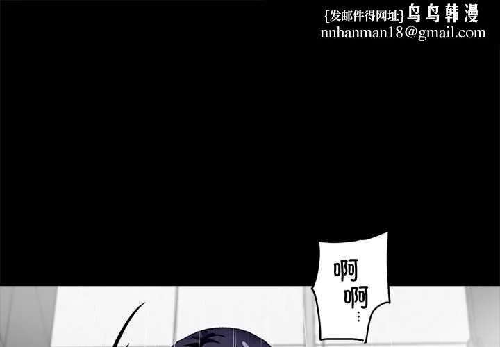 黑道X上班族 第32話 第1页