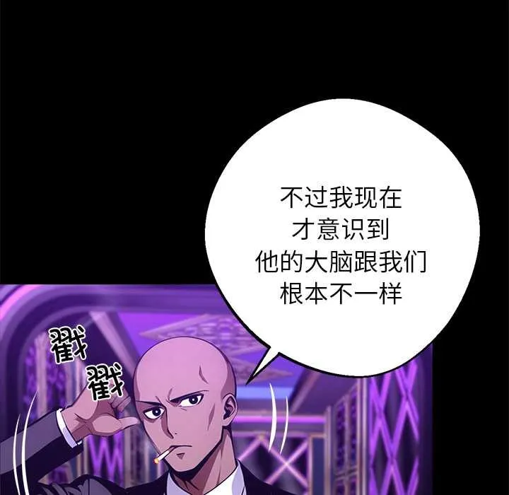 黑道X上班族 第32話 第192页