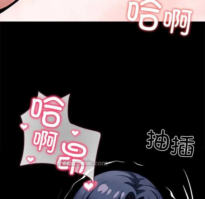 黑道X上班族 第32話 第28页