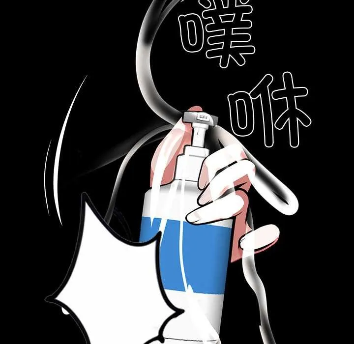 黑道X上班族 第32話 第41页